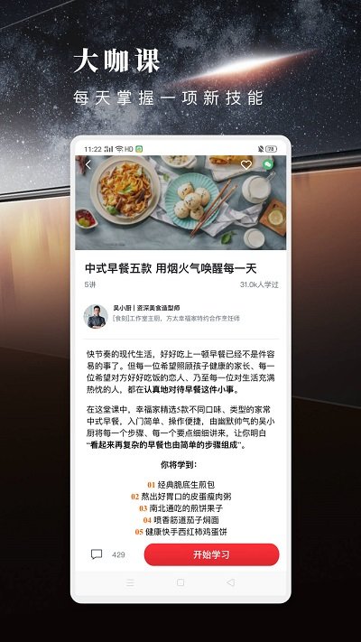 方太幸福家最新版截图2