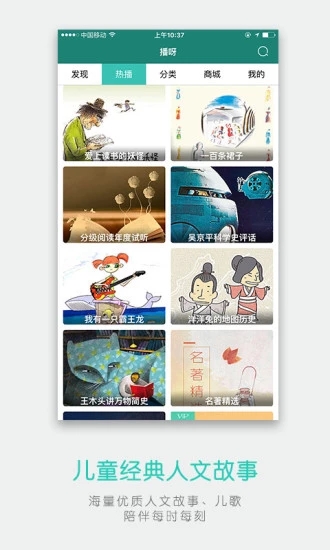博雅小学堂通识课app最新版截图3