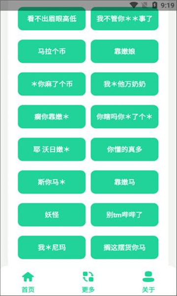 电报悟空盒安卓版截图1