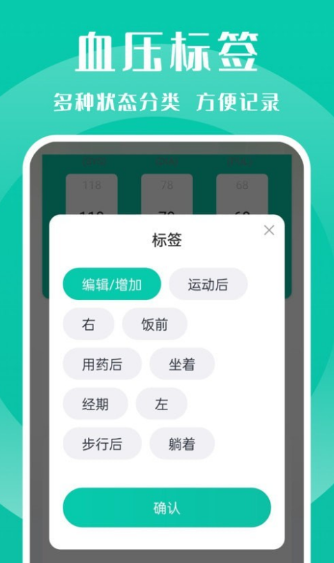 血压记录管家app截图1