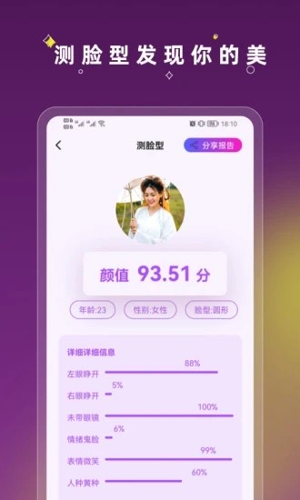 美发相机app截图3