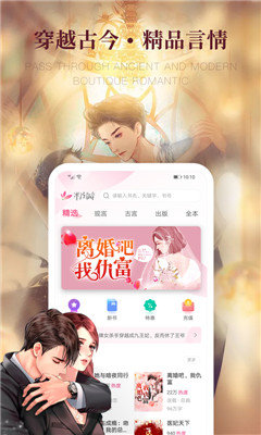 粉瓣书城app截图2