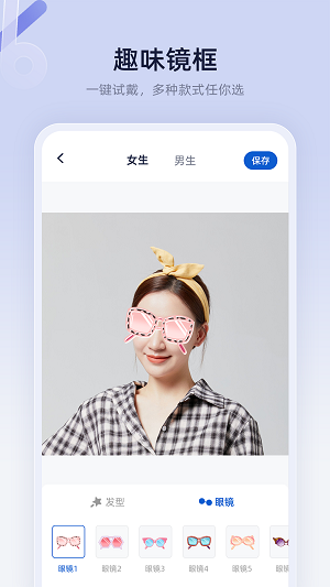 发型设计屋app截图2