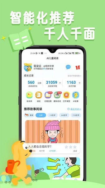 适趣AI阅读截图1