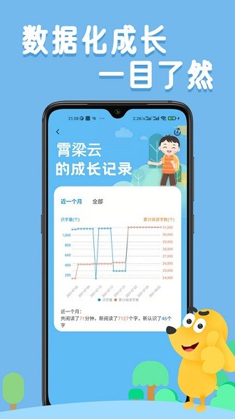 适趣AI阅读截图2