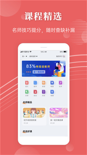 蝶变高考截图3