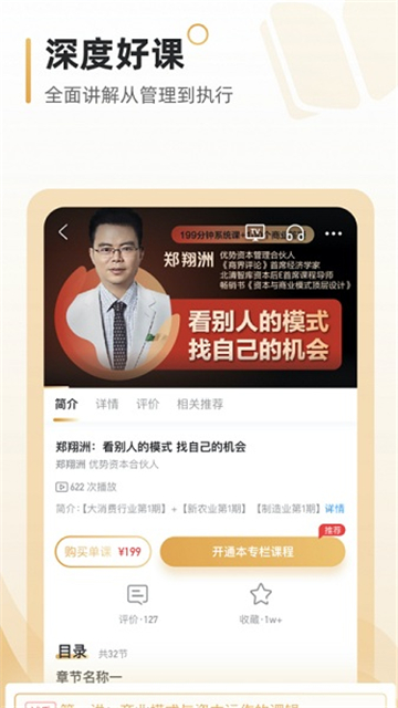 小麦学堂app截图2