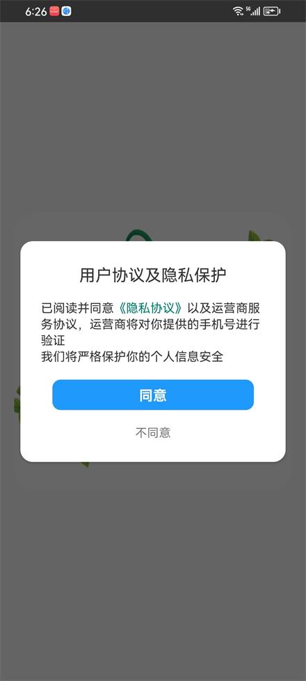 伊伊答题app