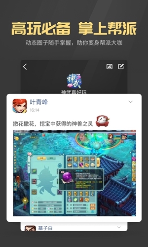 多益战盟聊天交友