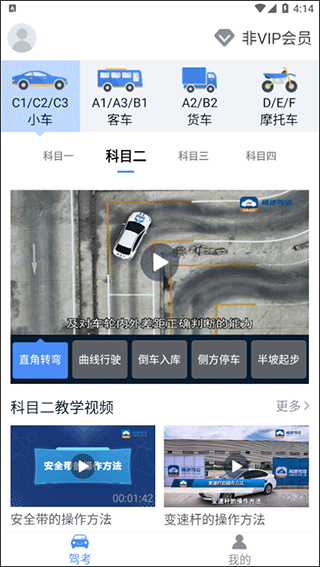 速达驾考app截图2