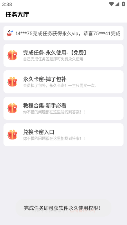 极热工具箱app截图2