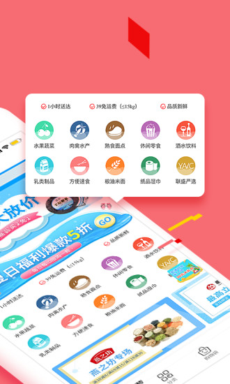 易佳购app截图2