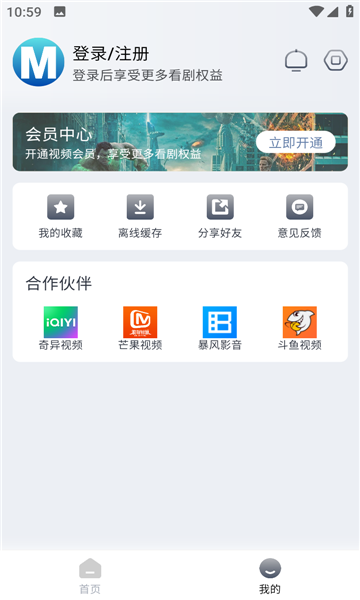 喵呜追剧app截图2