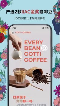 库迪咖啡app截图2