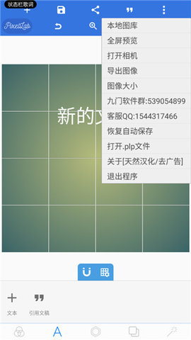 pixellab截图3