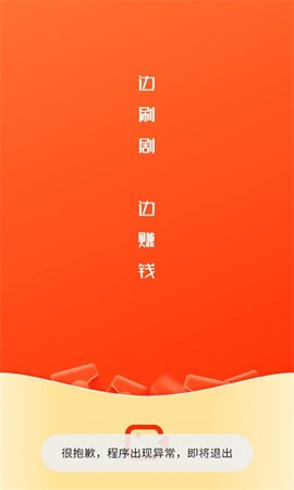 刷剧神器截图2