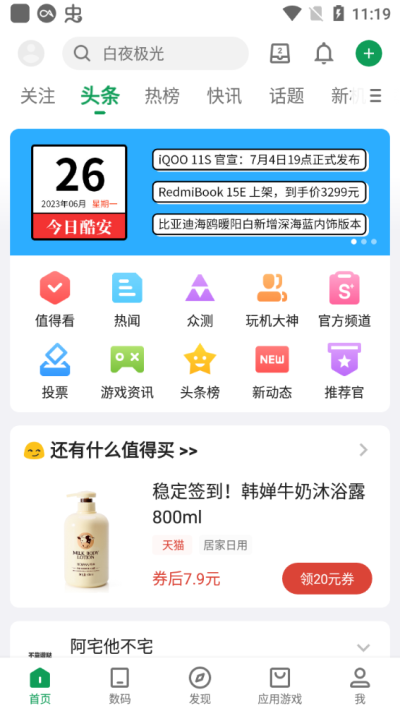 酷安管理工具截图3