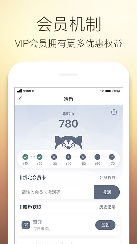 阿哈路书app截图3