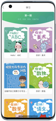 小蜗ai学app