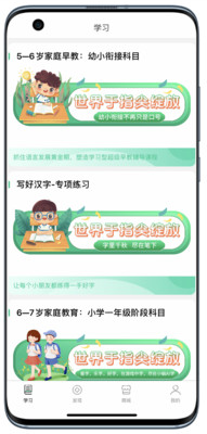 小蜗ai学app截图2