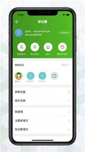 绿蛙密信聊天app