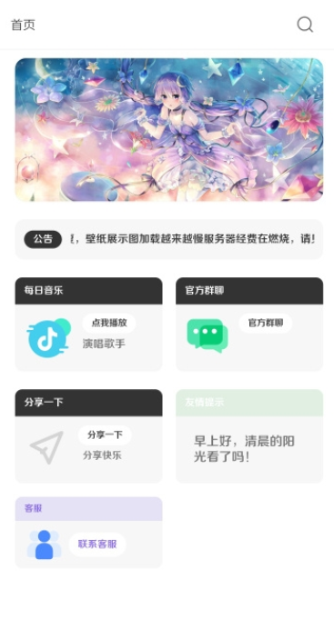 酷软壁纸2024新版v2.5截图3