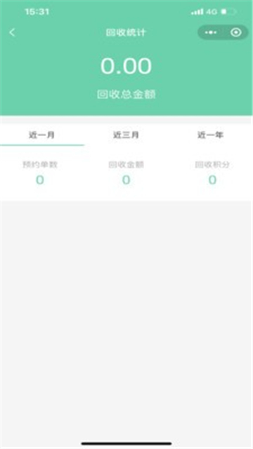 闪兔回收app截图2