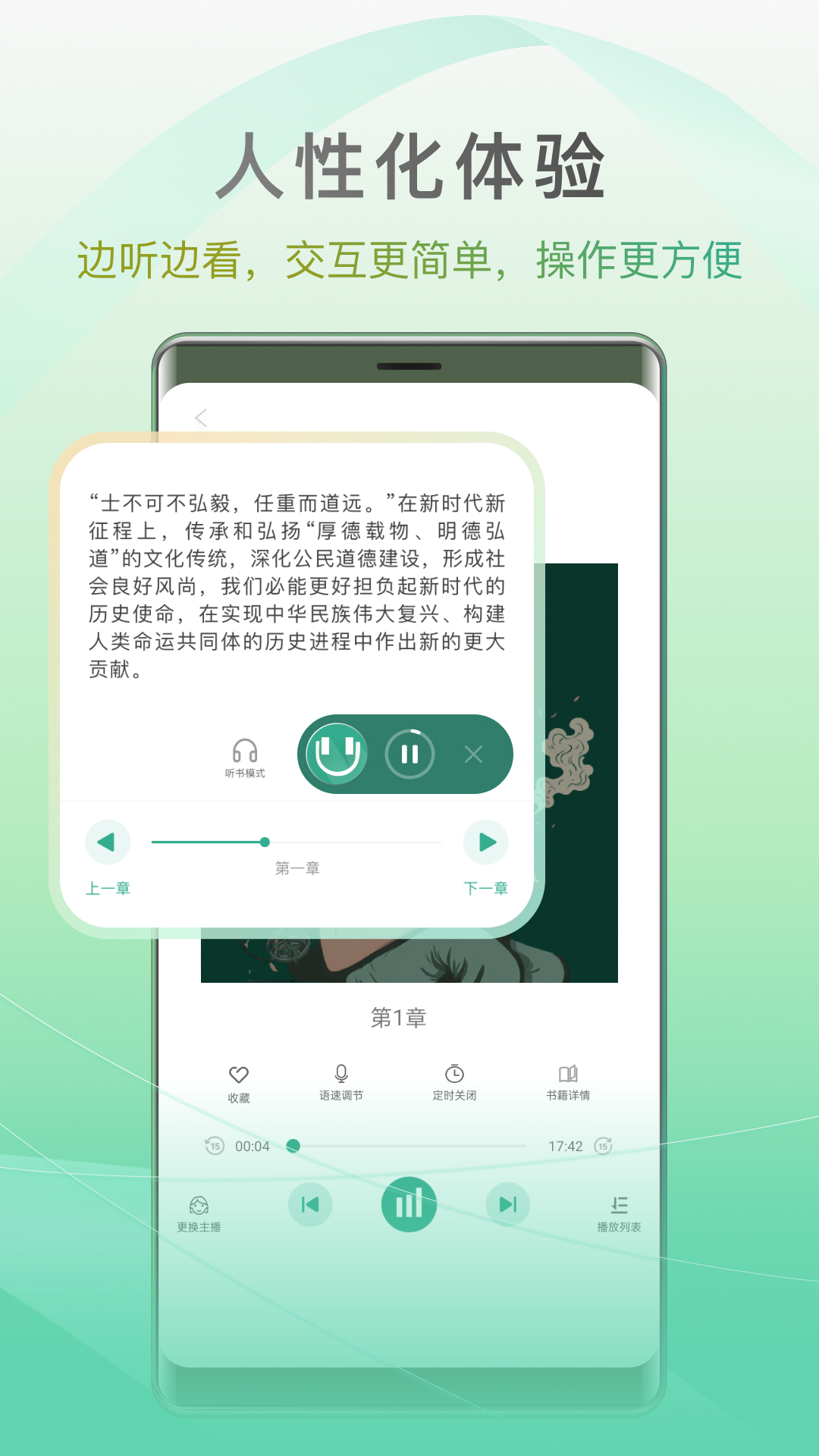 开心听书app截图2