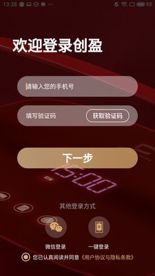 智慧生活app最新版截图3