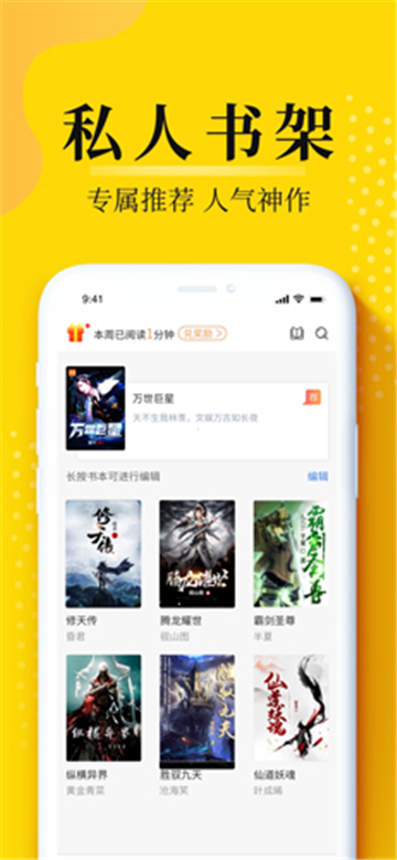 灯读文学app最新版截图1