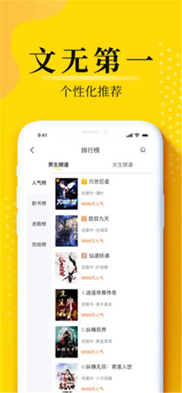 灯读文学app最新版截图3