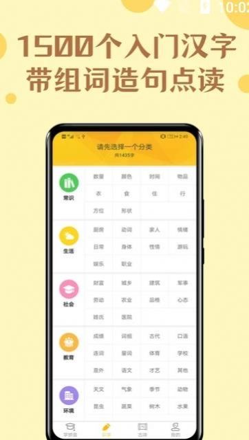 52拼音最新版截图2