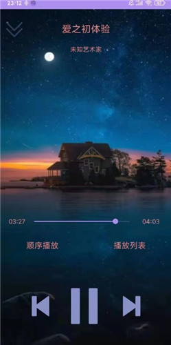 若可音乐app截图2