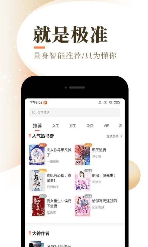 泰山小说最新版截图2