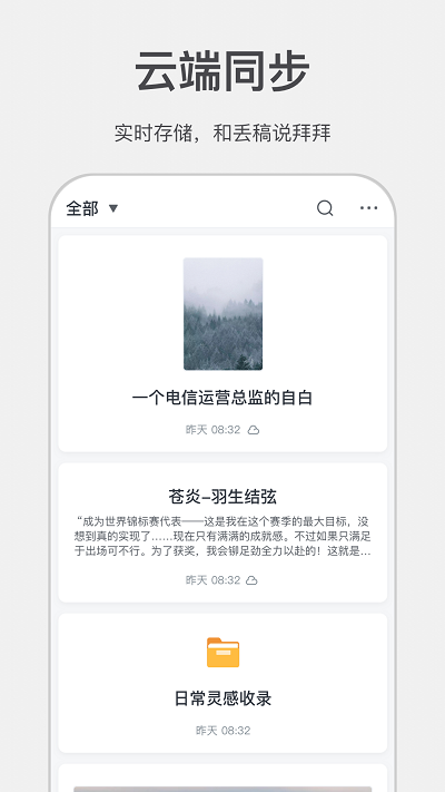 讯飞写作助手app截图3