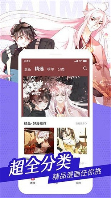 耽迷漫画app截图1