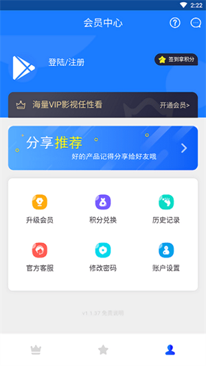 超凡影迷最新版截图2