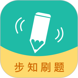 步知刷题app