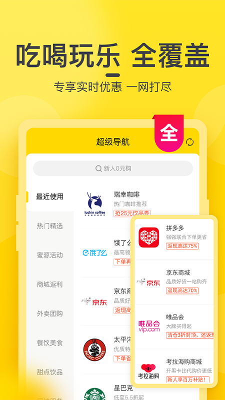 蜜源app截图3