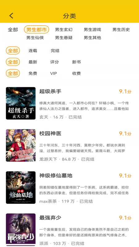 七六小说app2