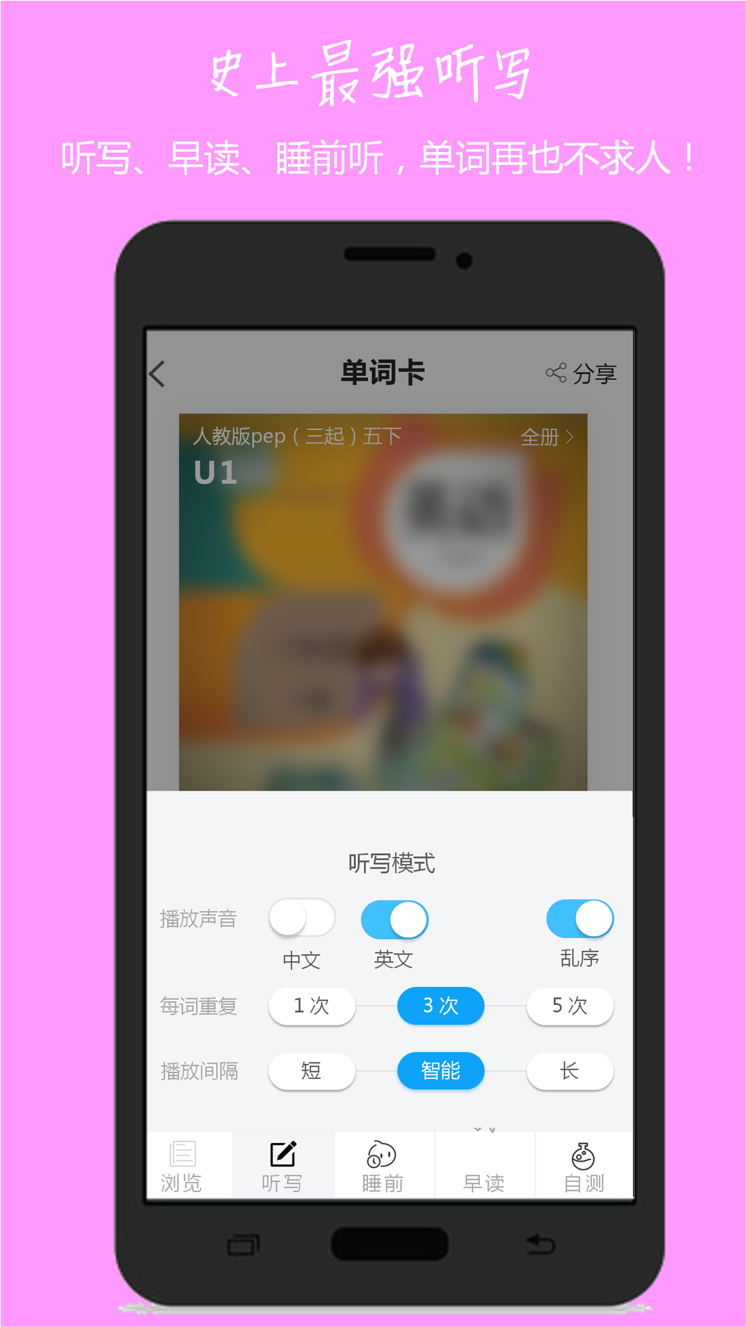 小飞机英语app截图3