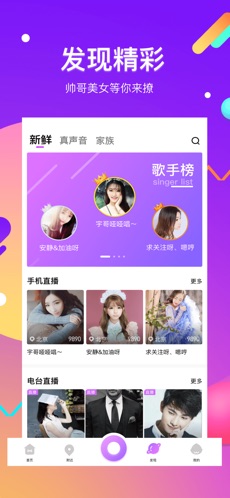 酷我聚星app