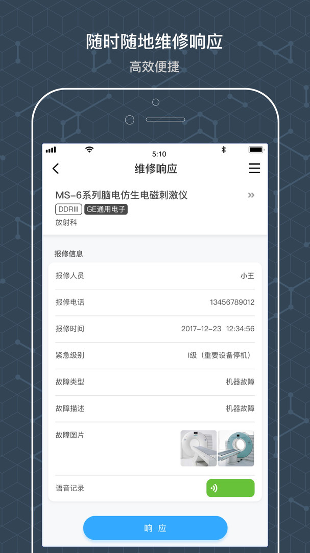 阿基米德app截图2