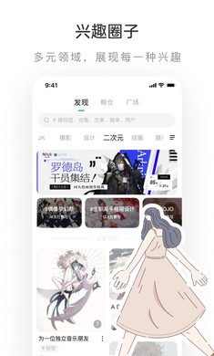 老福特lofter小说截图2