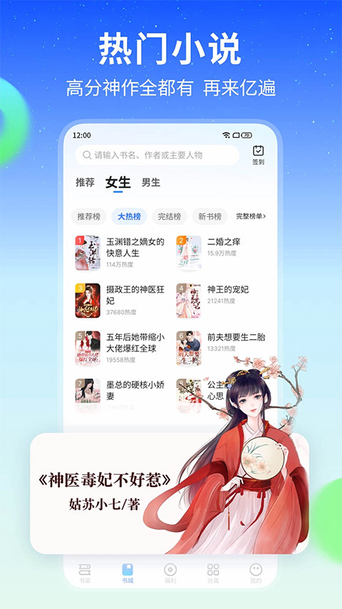 星空小说网入口截图2