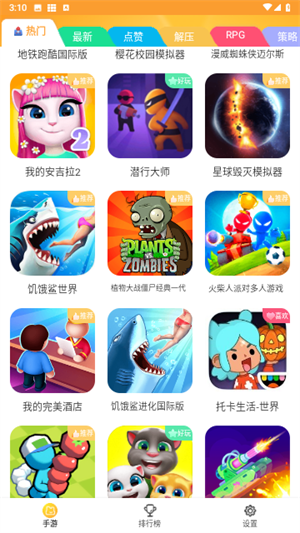 畅玩乐园国际版截图2