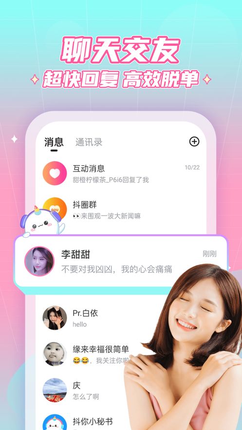 抖你最新版截图3