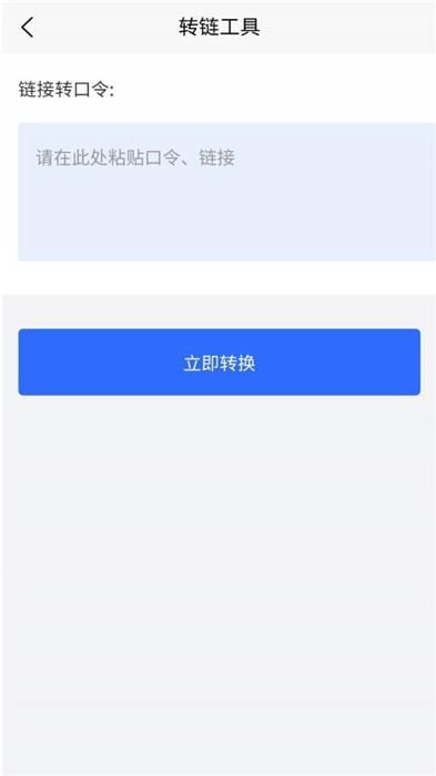 拼乐帮app截图3