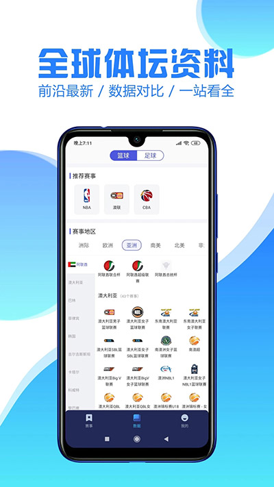 鲸鱼体育nba直播在线观看截图2