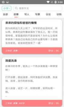 顶点阅读最新版截图3